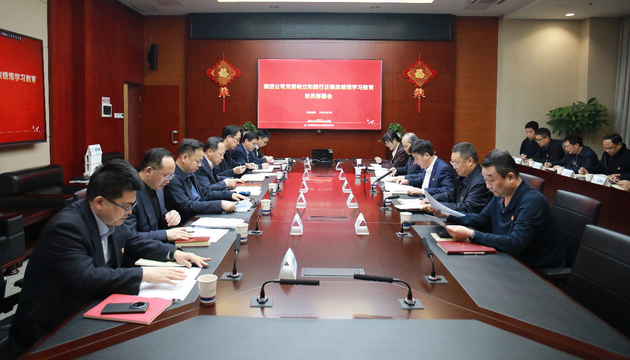 铁四院党委部署开展树立和践行正确政绩观学习教育工作